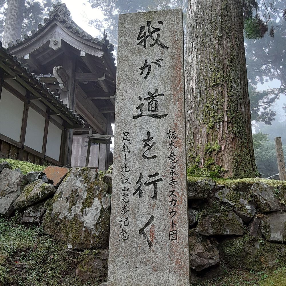 比叡山越えて京都までトレイルの写真3