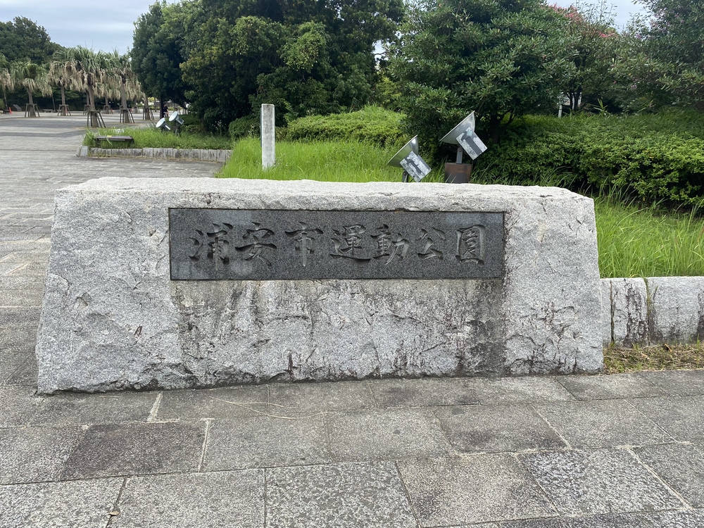 TDL＆浦安市運動公園切り取りランの写真17