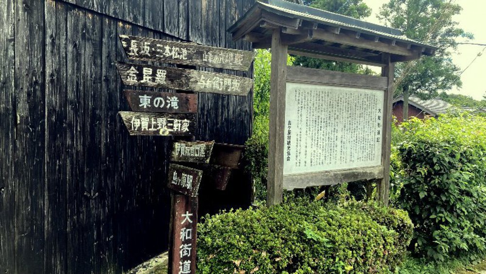 【伊賀から山城へ】大和街道を行くの写真17