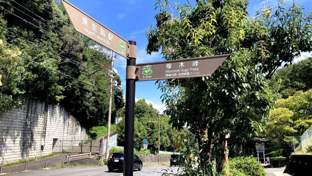 【矢田丘陵】縦走して法隆寺への写真15