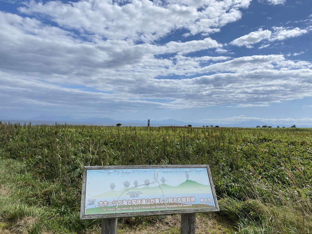 オホーツク網走マラソンのコース（　　最高に素敵なコースです）の写真30