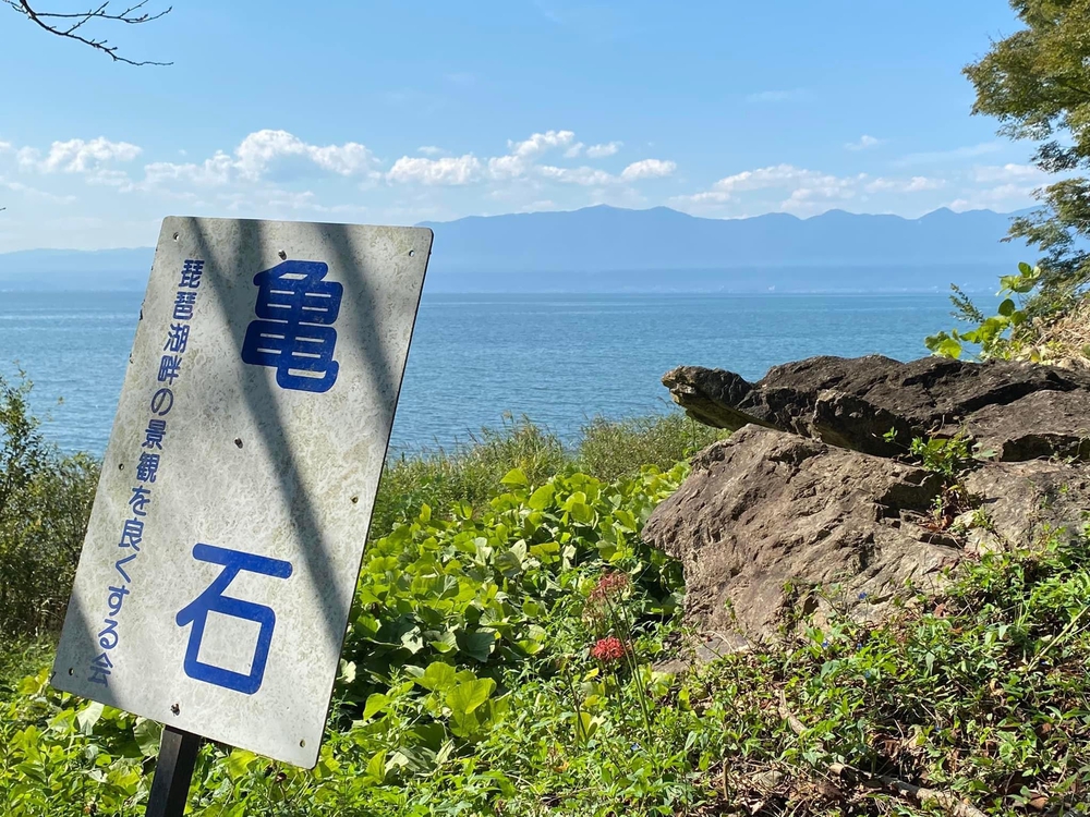 滋賀県近江八幡　長命寺から国民休暇村を経由してJR駅までの写真5