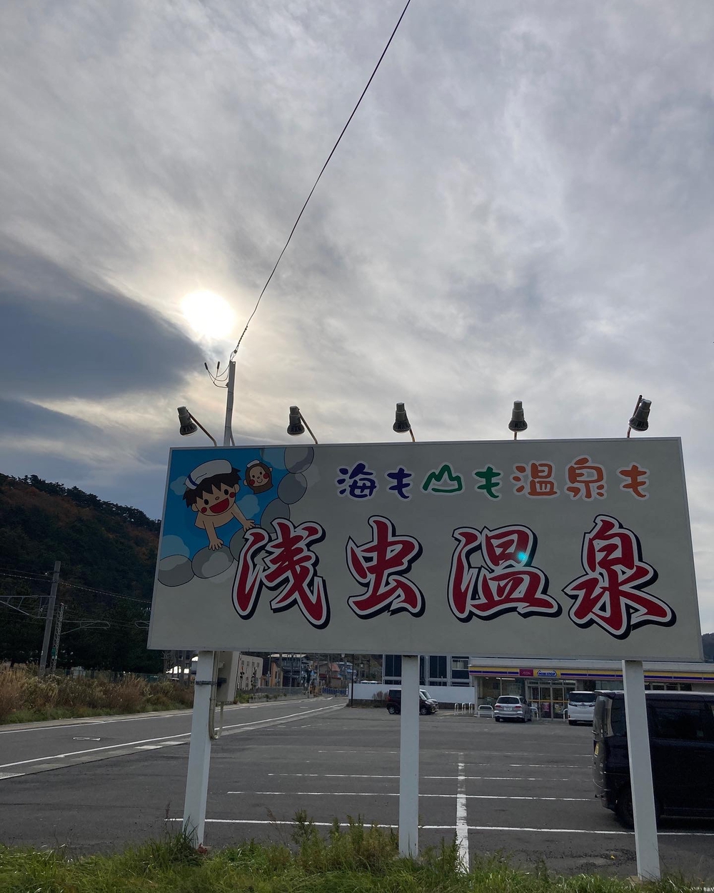 夏泊ほたてライン+浅虫温泉30〜32km走の写真6