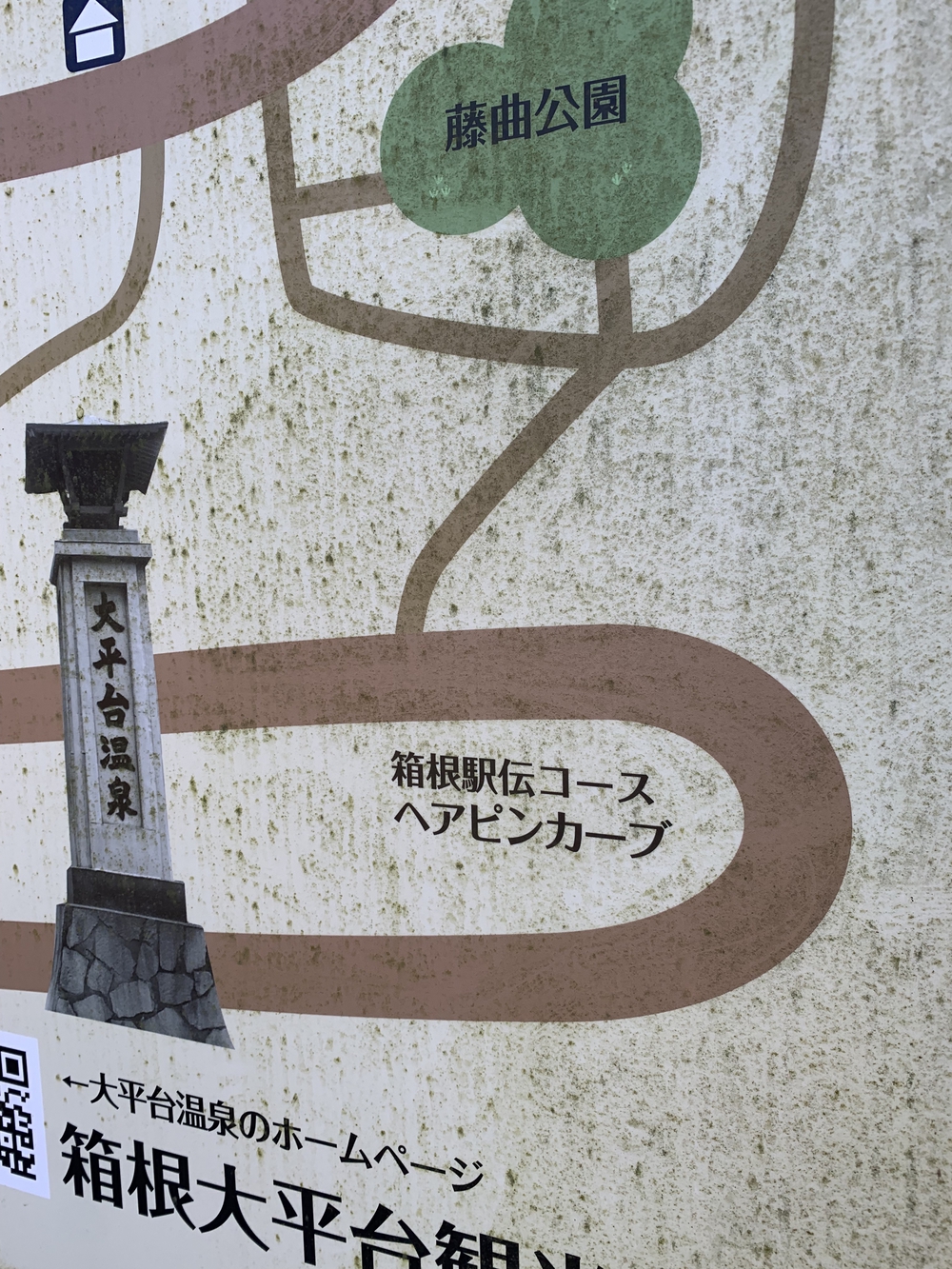 【月一沿線倶楽部】秋の箱根路　箱根登山鉄道小田原〜強羅の写真6