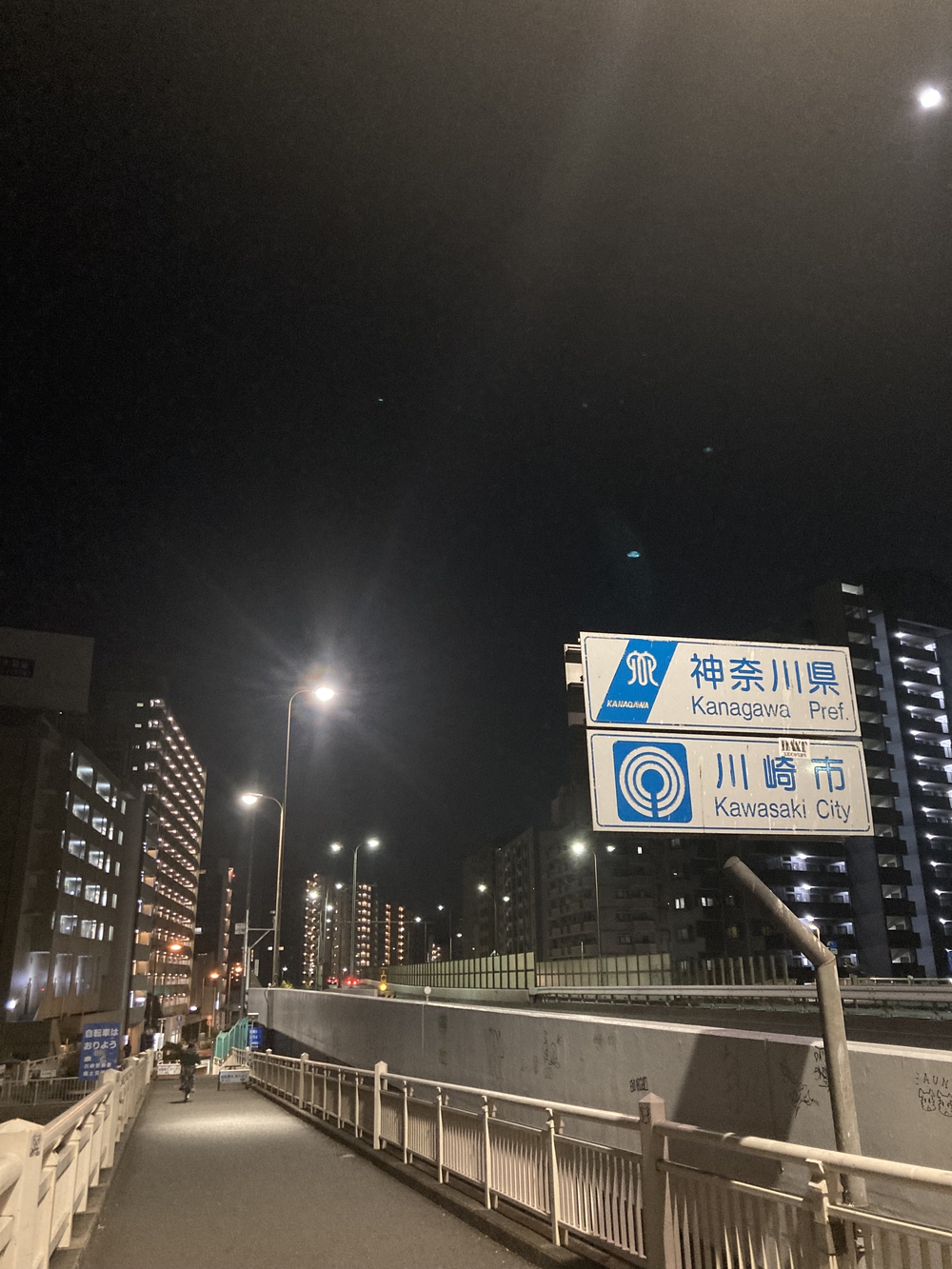 勝手に箱根駅伝（往路）の写真5