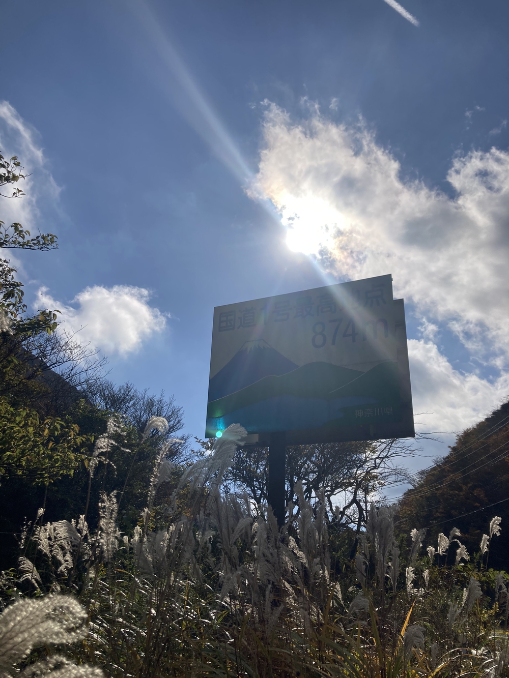 勝手に箱根駅伝（往路）の写真9