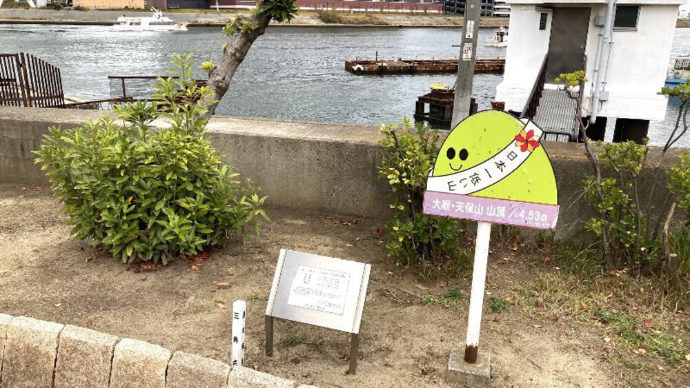 大阪の低山縦走ラントリップ♪の写真6