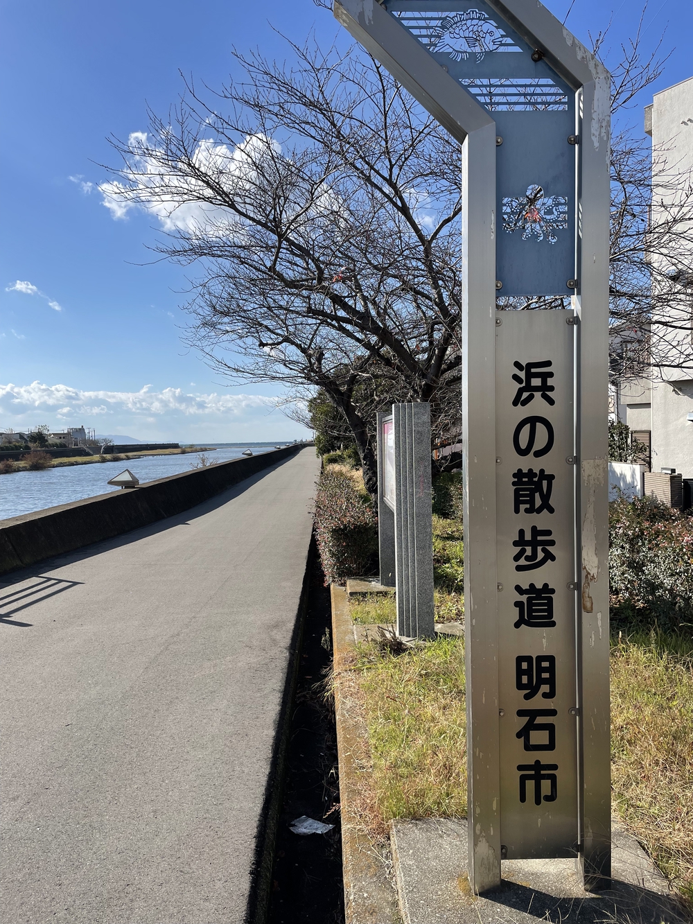 港町明石満喫ランの写真5