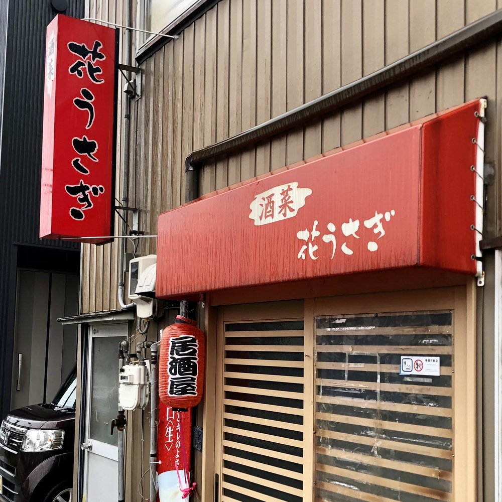 うさぎ干支ランの写真7