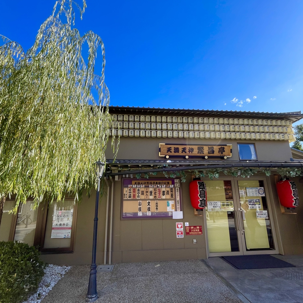 商都・水都大阪を楽しむの写真5