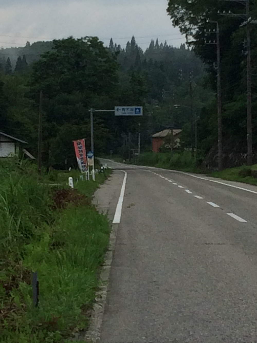 仁科三湖全制覇の写真5