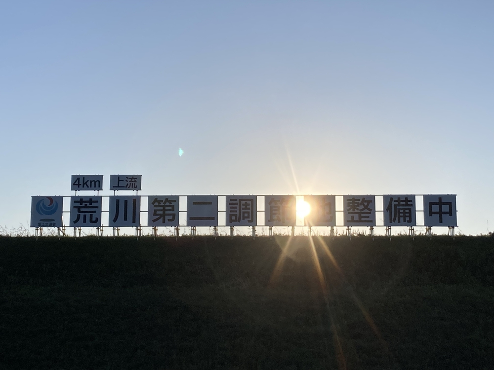 秋ヶ瀬〜野鳥観察コースの写真6