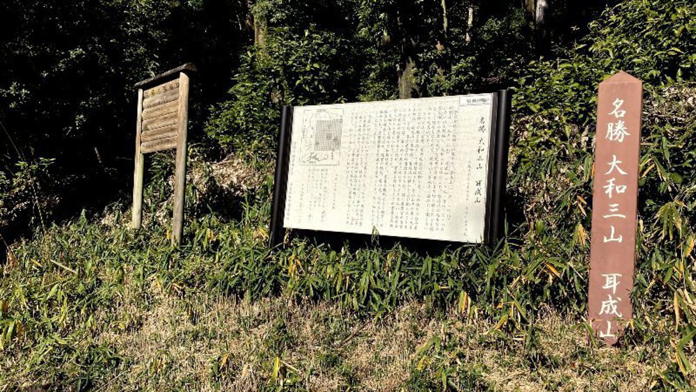 【関西低山】大和三山をゆくの写真22