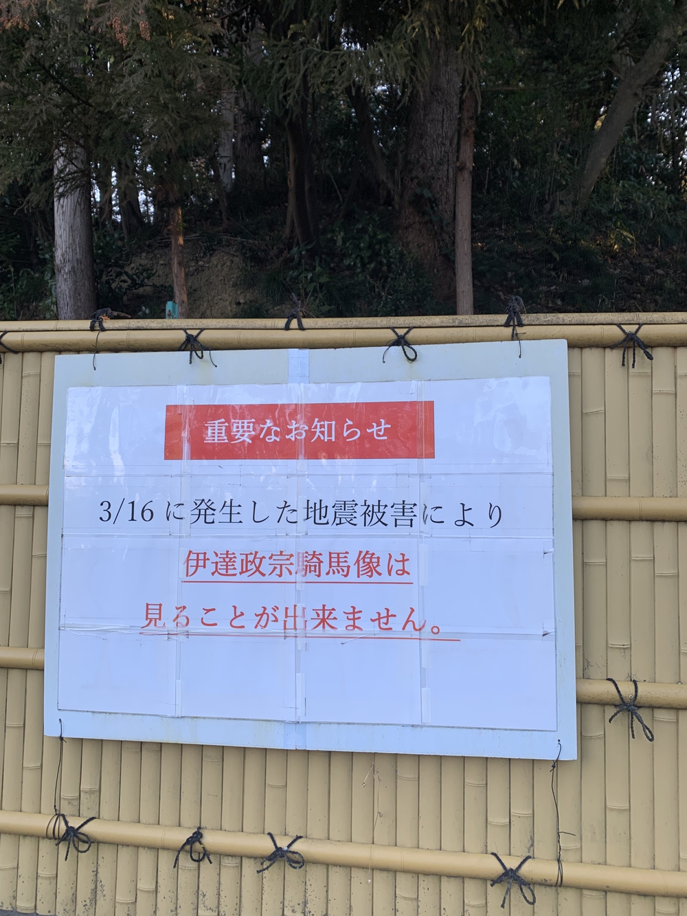 仙台城＋青葉山周回の写真14