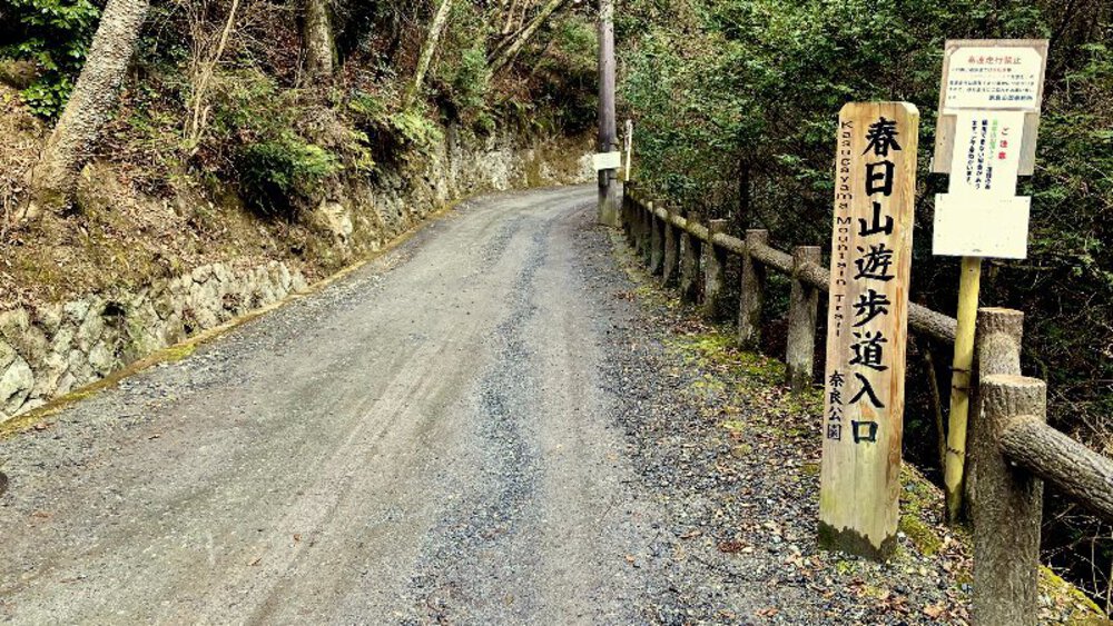 【ナライチ】❶奈良駅▶新大宮駅の写真19