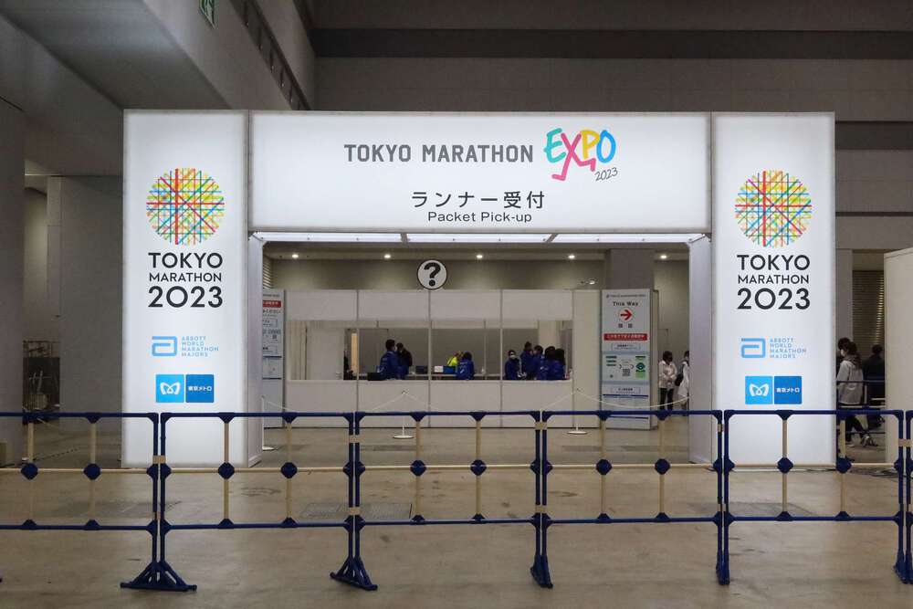 皇居から東京マラソンEXPOへの写真15