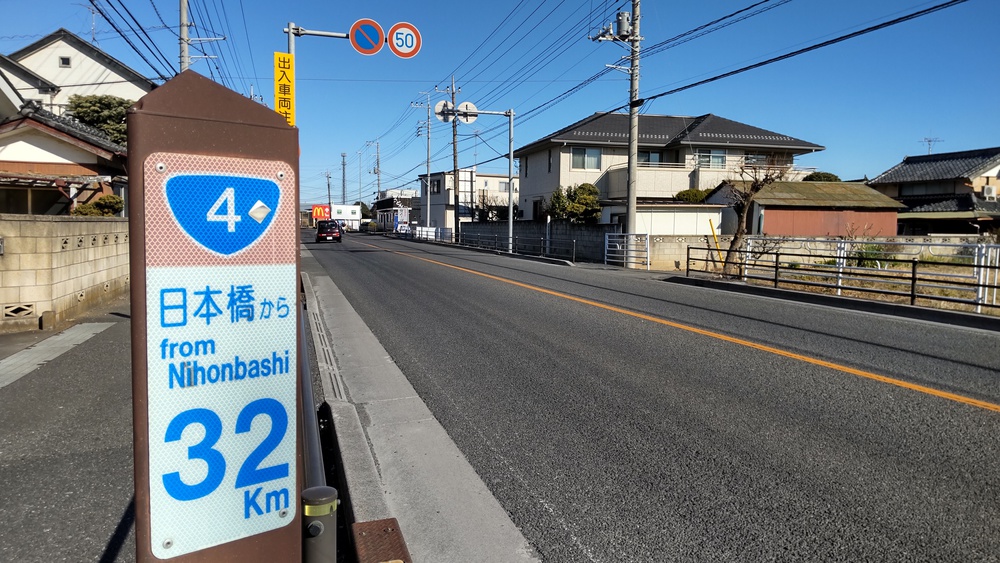日光街道☆埼玉六宿ランの写真8