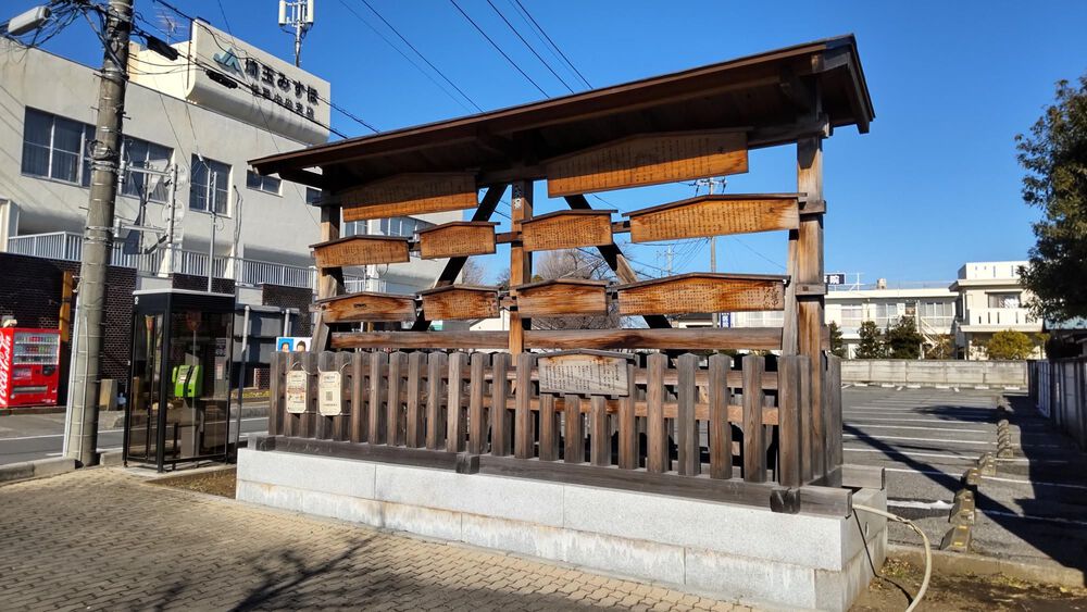 日光街道☆埼玉六宿ランの写真11