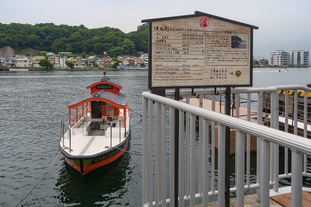浦賀水道またぎラン（後編：久里浜港～浦賀駅）の写真11