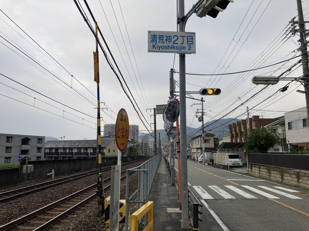 瞑想♪宝塚中山観音周遊～武庫川コース【21㎞】ヌートリアに会えるかも？！の写真10