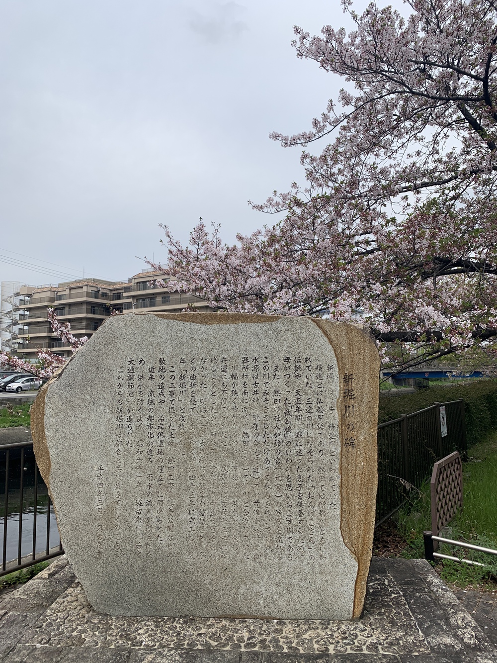 新堀川走破：矢場町・堀留～神宮東～宮の渡しの写真7