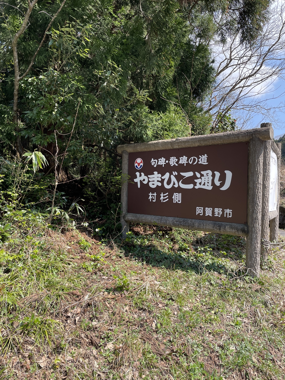 トレイルランナーの日々の練習コースとしてお薦めの写真5