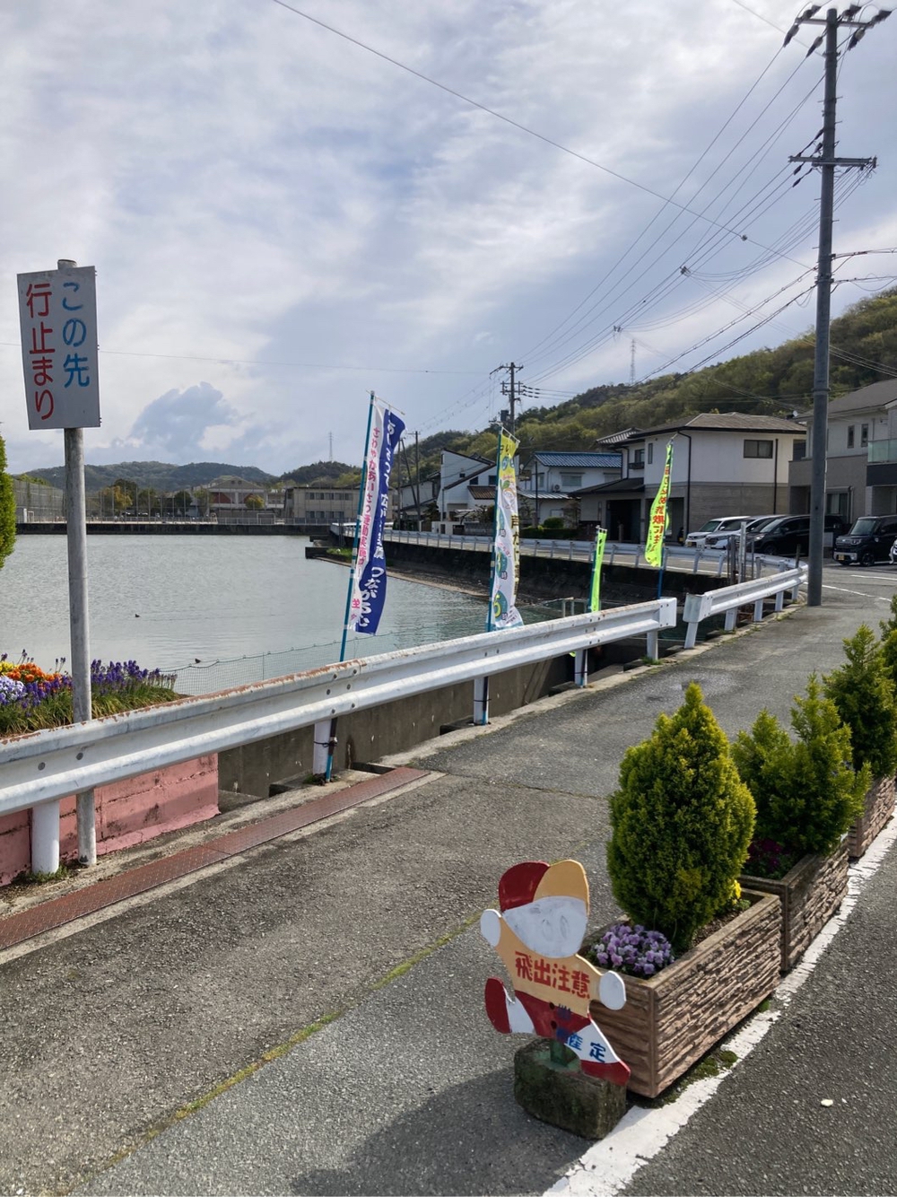 相生市、マックスバリュ〜双葉小ランニングの写真9