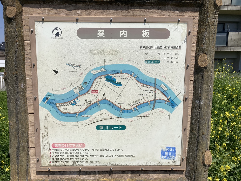 のんびり猪名川周遊♪河川敷コース【10ｋｍ】阪急園田駅の写真3