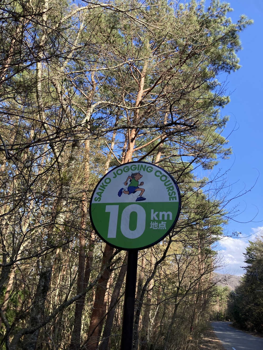 富士五湖の１つ、西湖の湖畔をぐるりと一周！西湖畔ランニング！の写真9