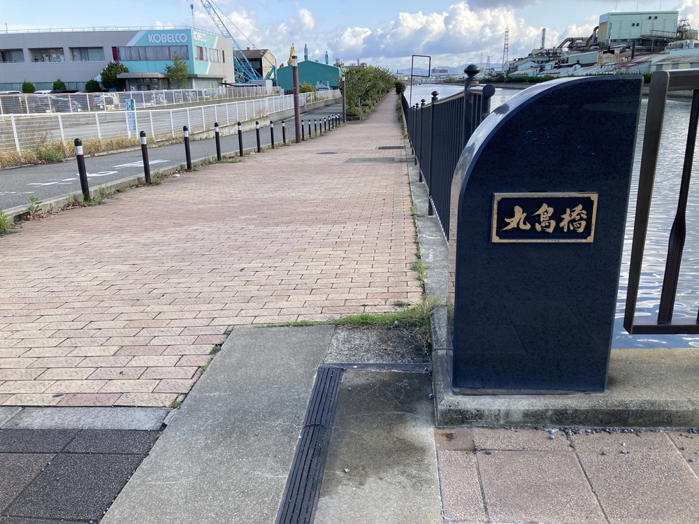 4/19公開『尼ロック』なぎさロードラン【7ｋｍ】出会い橋～中堀運河～尼崎の森～西堀運河の写真15