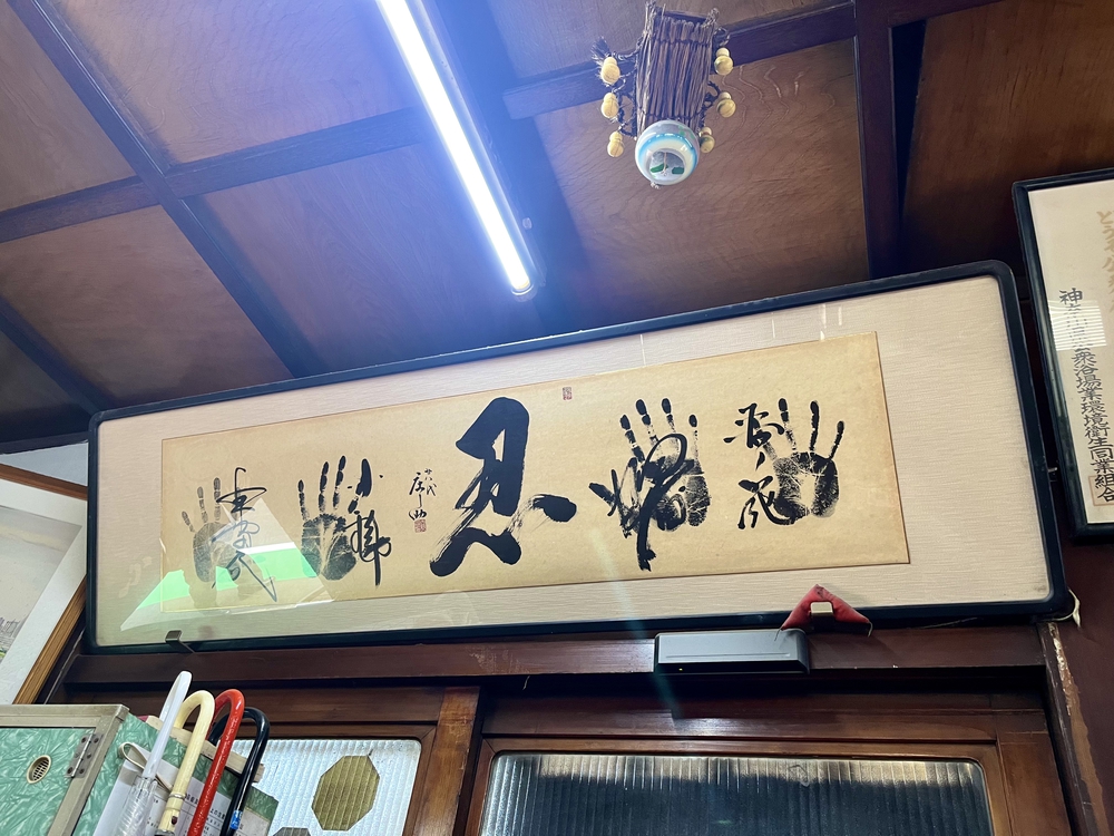 銭湯で整う2023〜山手駅／いなり湯〜の写真5