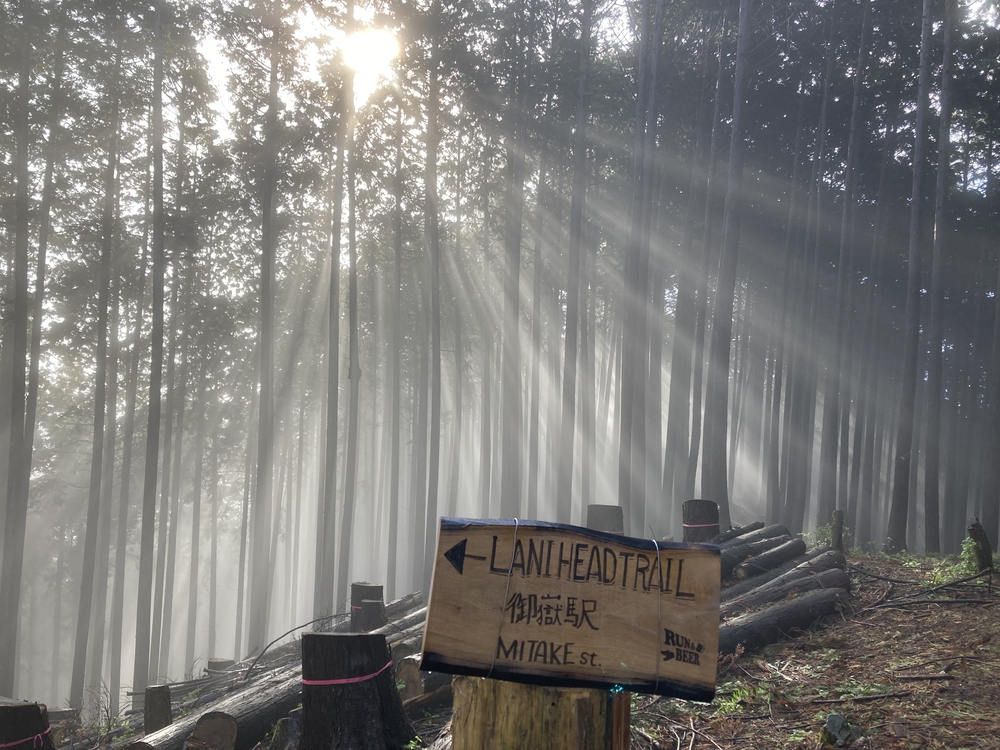 LANI HEAD TRAILで雲海の日出山から御岳山への写真4