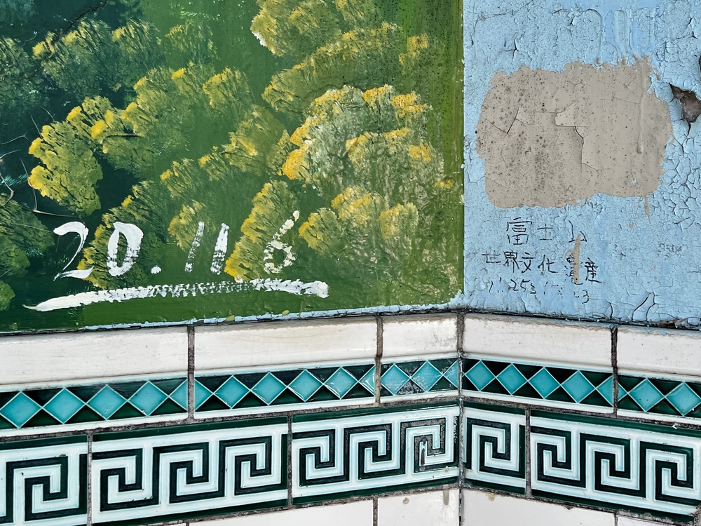 銭湯で整う2023〜武蔵白石駅／【閉業】安善湯〜の写真7