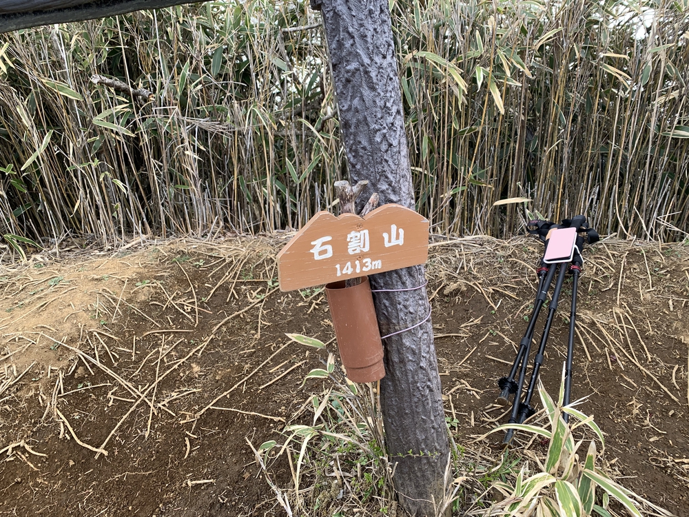 富士の絶景　石割山トレイルの写真7