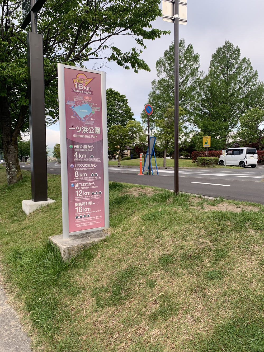 諏訪湖一周チャレンジ！の写真3