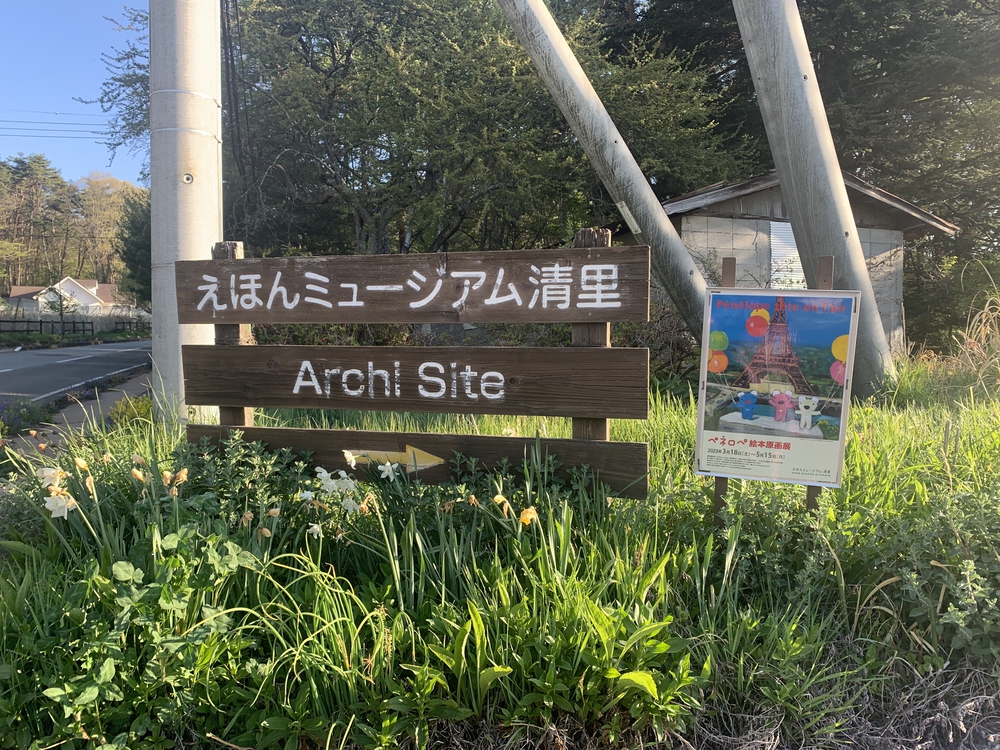 清里　朝日地区　朝散歩の写真3