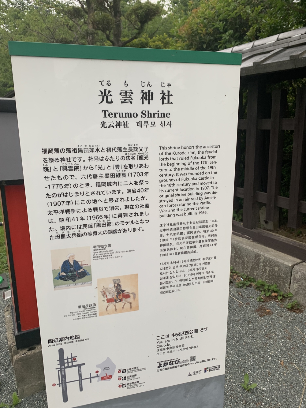 福岡　西公園＋大濠公園＋福岡城周回の写真10