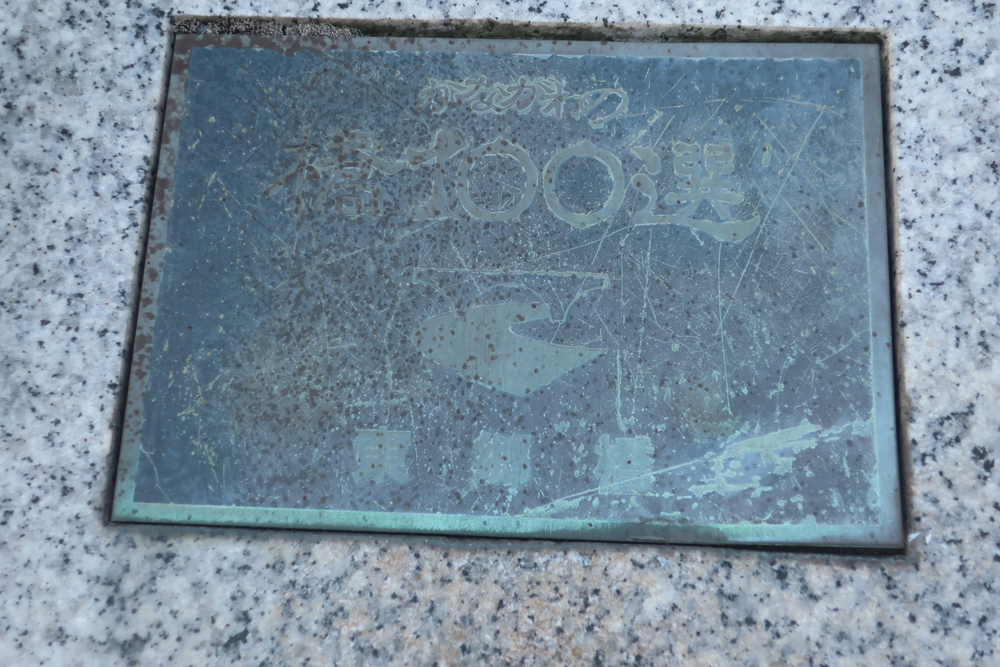 逗子旅　海岸＆文学碑を楽しむコースの写真9