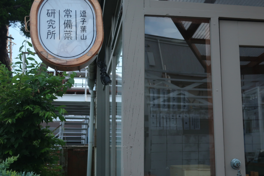 逗子旅　海岸＆文学碑を楽しむコースの写真14