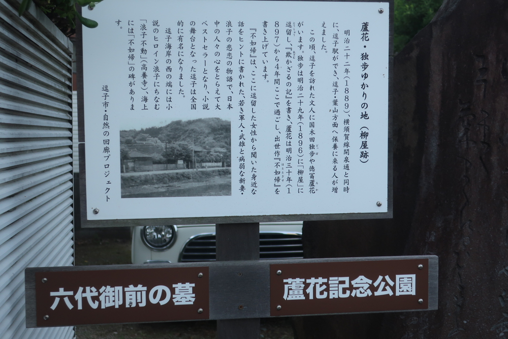 逗子旅　海岸＆文学碑を楽しむコースの写真16