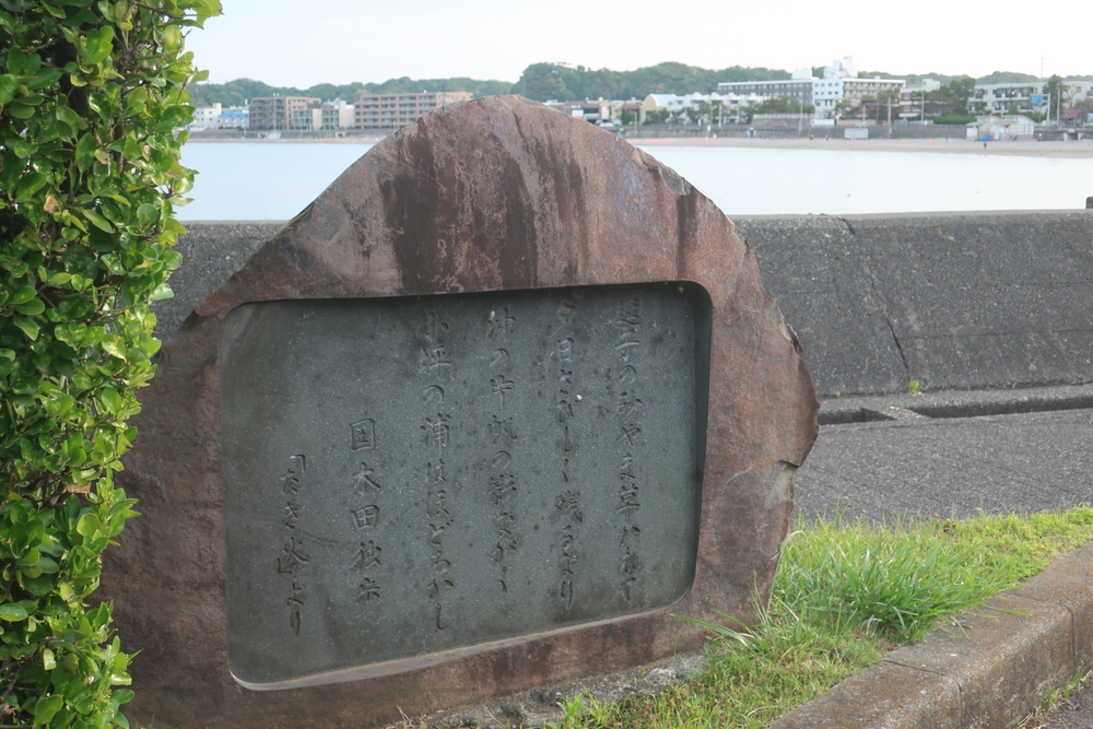 逗子旅　海岸＆文学碑を楽しむコースの写真21