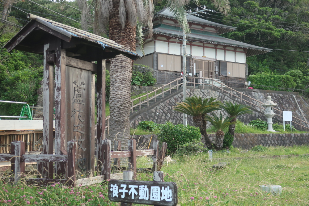 逗子旅　海岸＆文学碑を楽しむコースの写真24