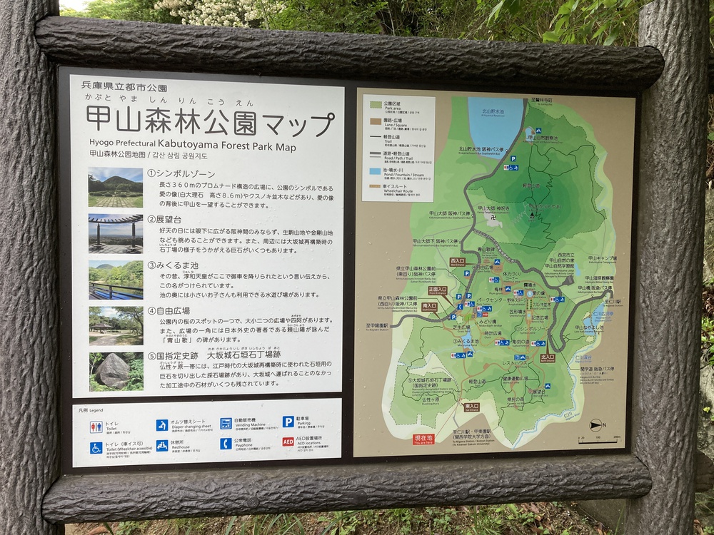 尼崎から最も近い！ 低山トレイル”甲山”【8㎞】の写真7