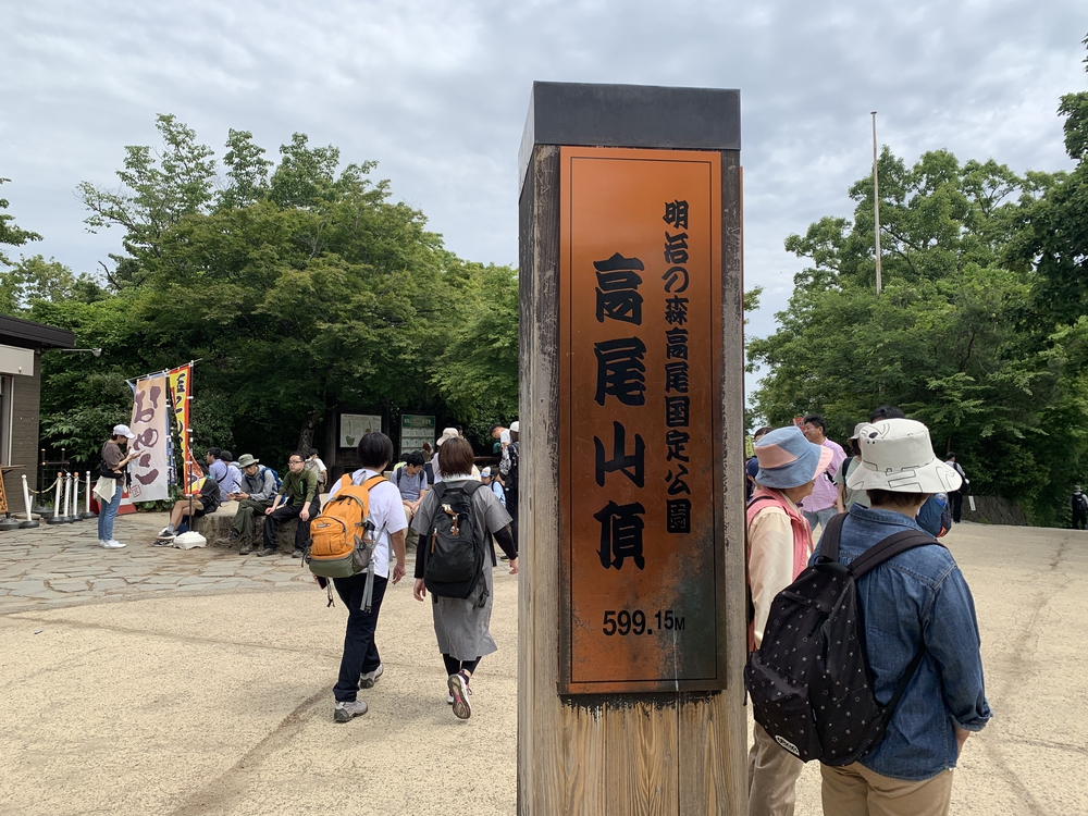 南高尾セブンサミッツ 時計回りの写真8