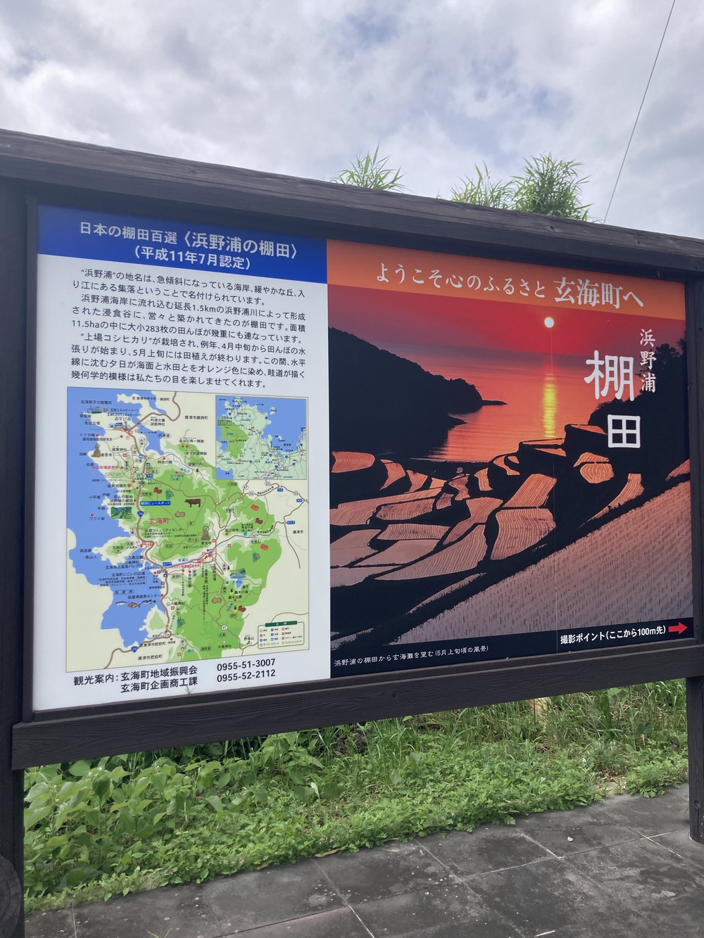 棚田から見る景色をゴールのご褒美にの写真4