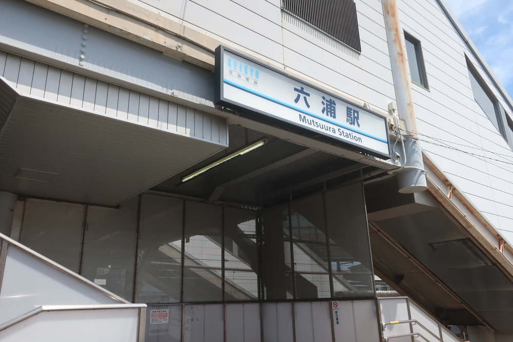 逗子旅 & Run for 湯♨️ , 神武寺・鷹取山ハイキング　史跡めぐりの写真7