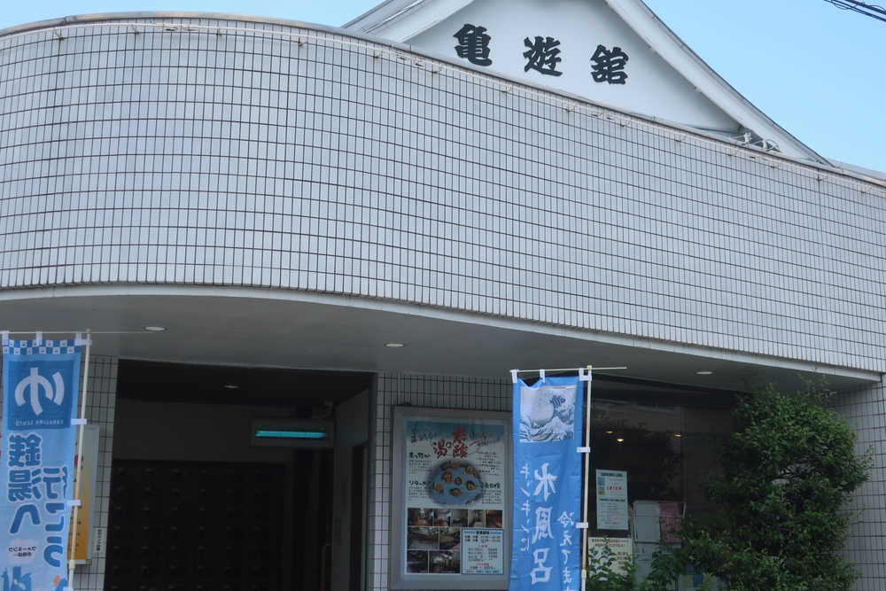 逗子旅 & Run for 湯♨️ , 神武寺・鷹取山ハイキング　史跡めぐりの写真8