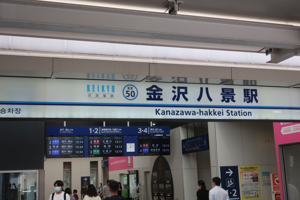 逗子旅 & Run for 湯♨️ , 神武寺・鷹取山ハイキング　史跡めぐりの写真10