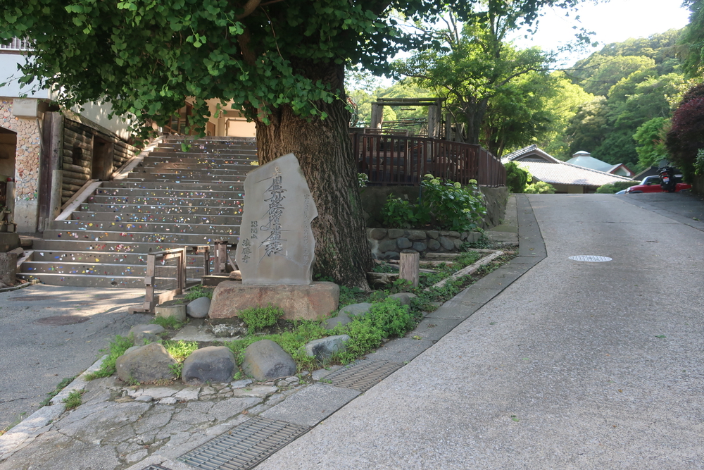 逗子旅 & Run for 湯♨️ , 神武寺・鷹取山ハイキング　史跡めぐりの写真13