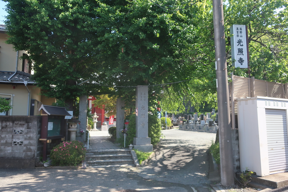 逗子旅 & Run for 湯♨️ , 神武寺・鷹取山ハイキング　史跡めぐりの写真14